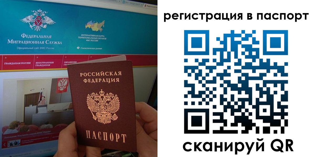 временная регистрация для школы в Старом Осколе