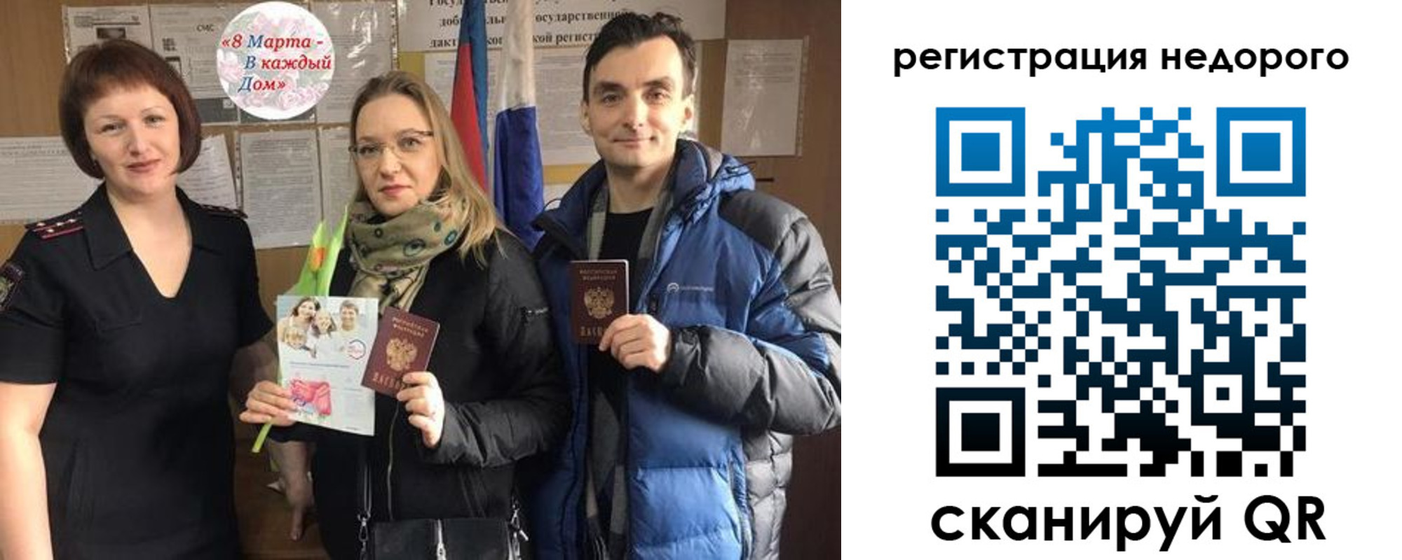 временная регистрация 2025 в Старом Осколе