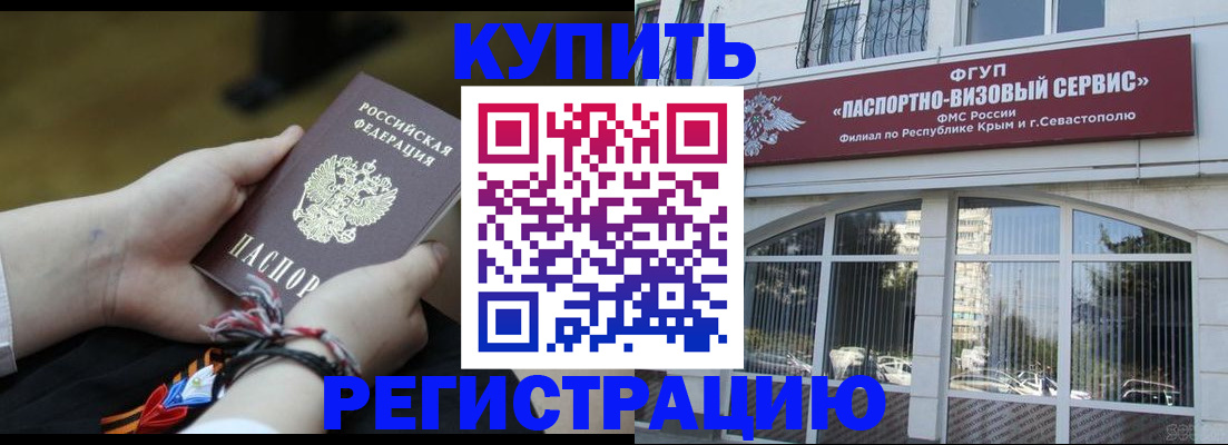 прописка для работы в Старом Осколе