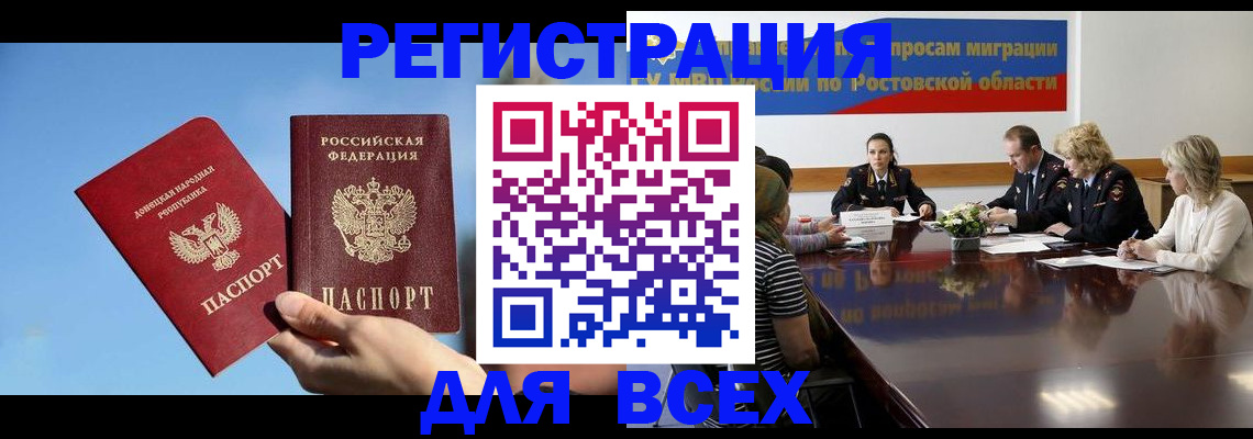 миграционный учет в Старом Осколе