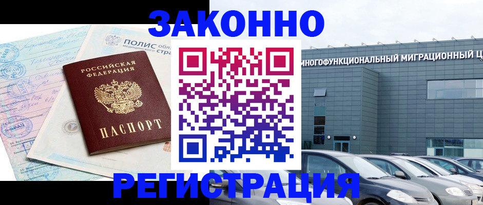 временная регистрация собственник в Старом Осколе