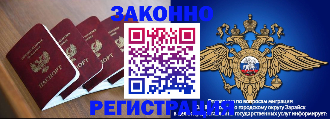 временная регистрация поиск в Старом Осколе