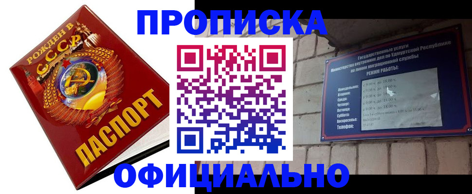временная регистрация гарантия в Старом Осколе