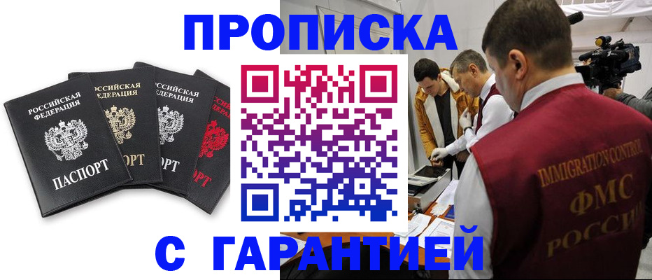 временная регистрация надежно в Старом Осколе