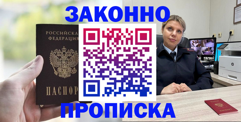 временная регистрация 2025 в Старом Осколе