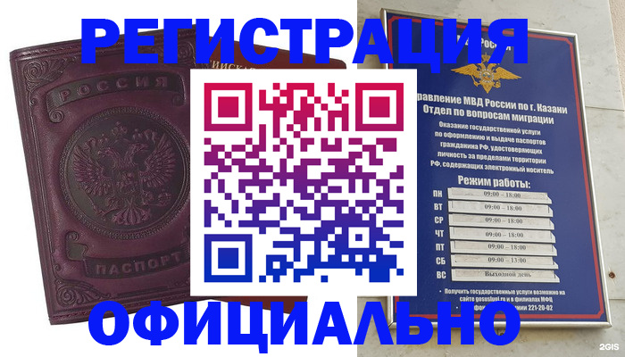 временная регистрация в квартире в Старом Осколе