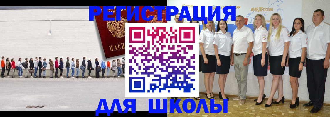 прописка для кредита в Старом Осколе