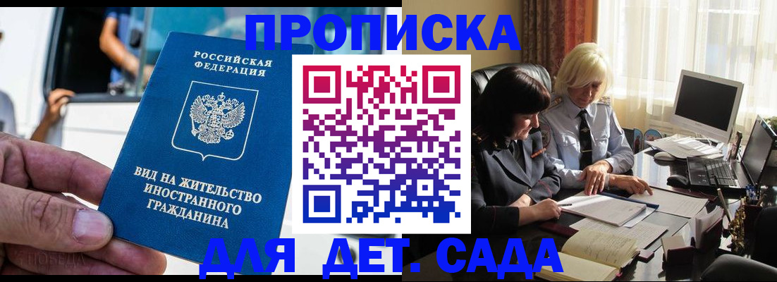 временная регистрация госуслуги в Старом Осколе